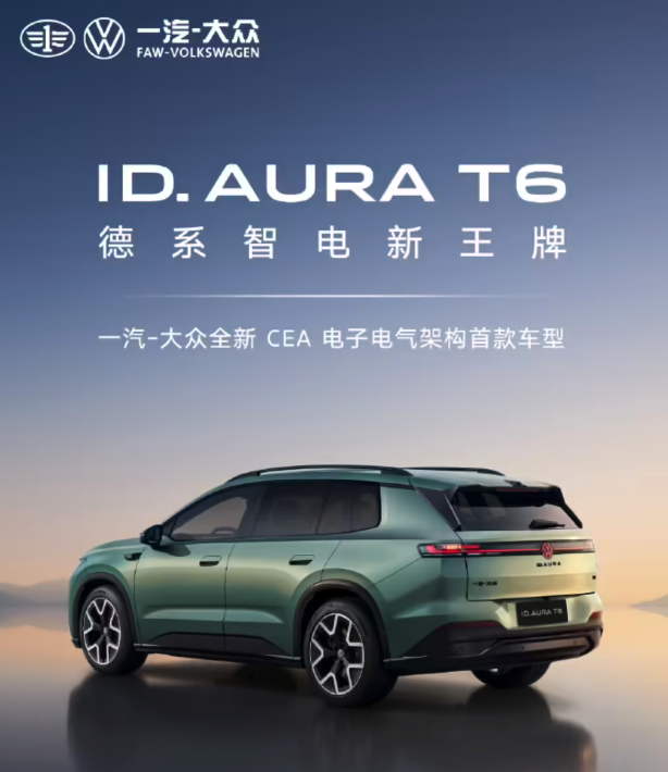 大众ID.AURA T6亮相媒体之夜 系品牌首款搭载激光雷达纯电SUV